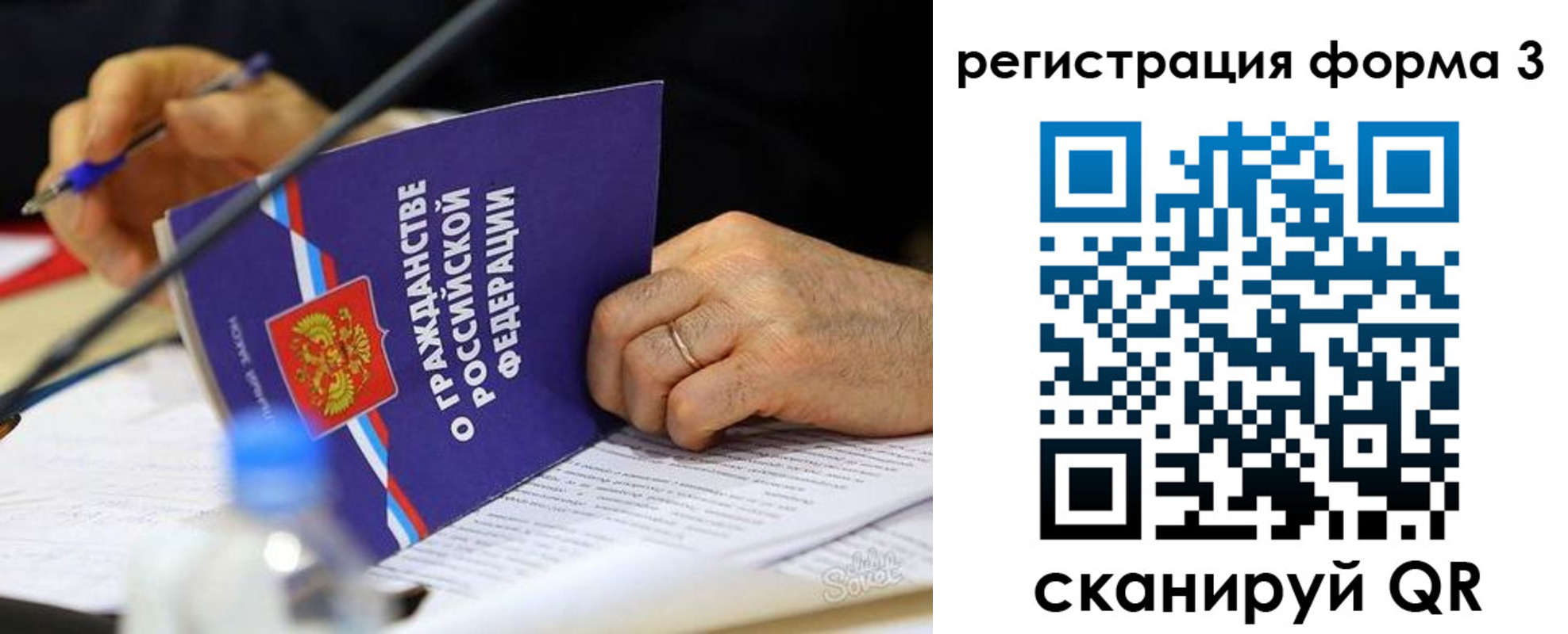 временная прописка в Орле