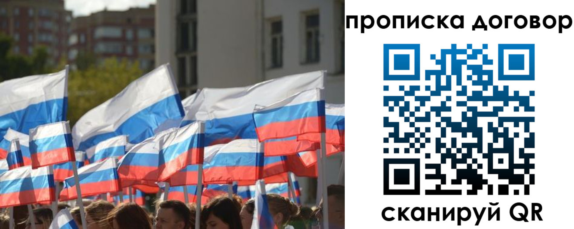 временная регистрация недорого в Орле