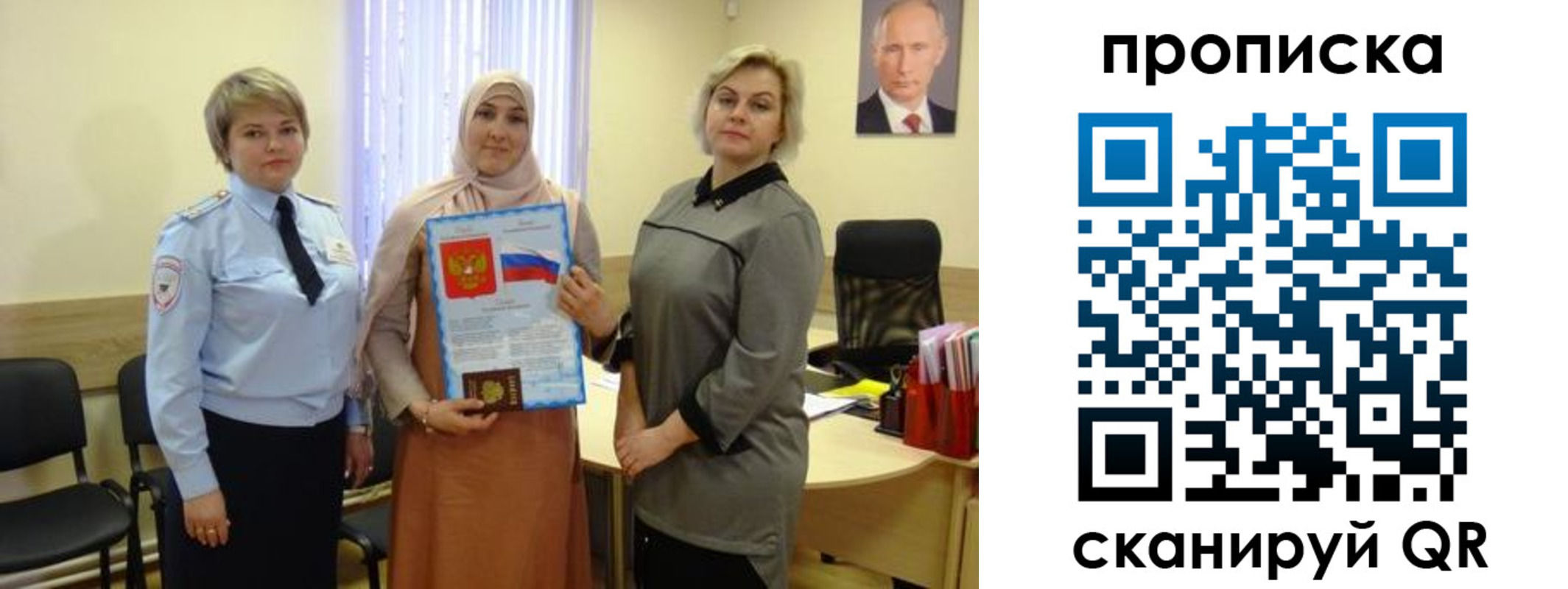 прописка от собственника в Орле