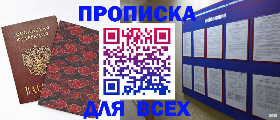 найти адрес прописки в Орле