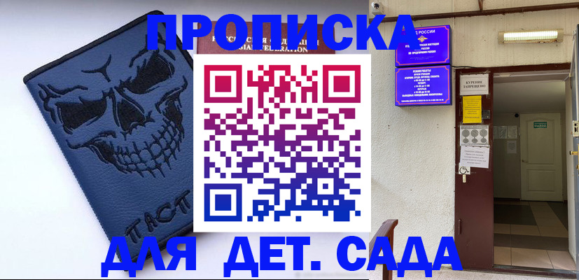 прописка поиск в Орле