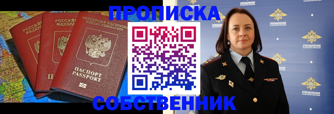 временная регистрация гарантия в Орле